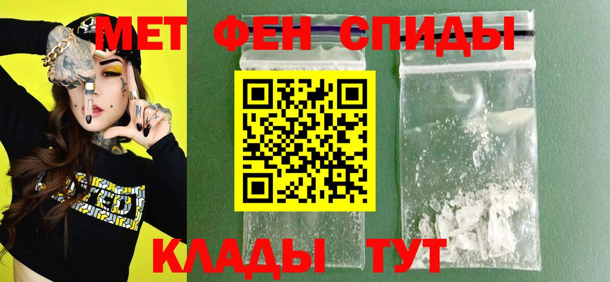АМФЕТАМИН Premium  Amphetamine  Ейск  Вход с VPN 