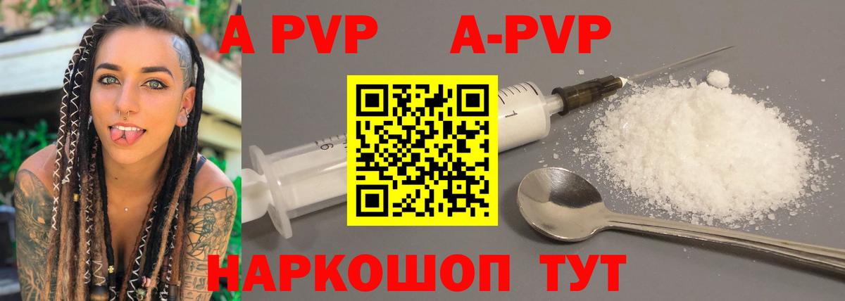 A-PVP СК КРИС Ейск