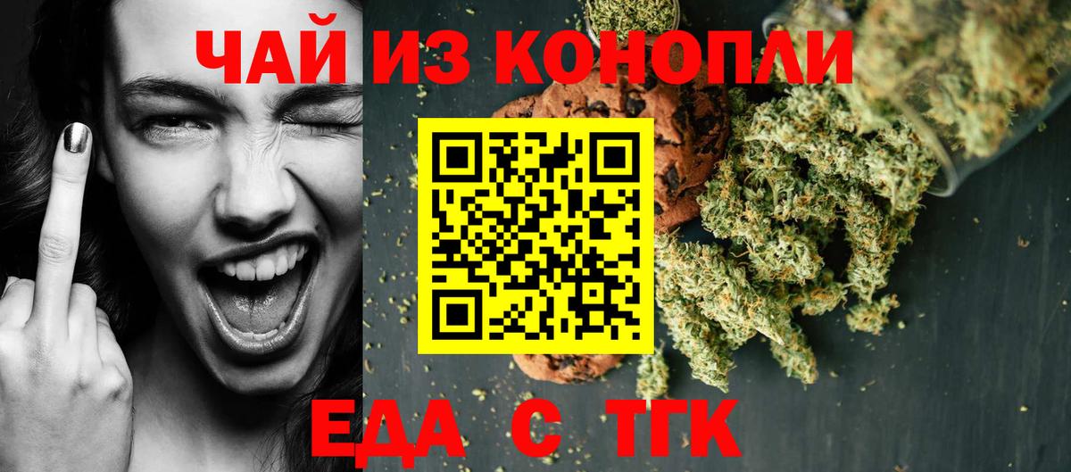 Canna-Cookies марихуана  Вход с VPN  Ейск 
