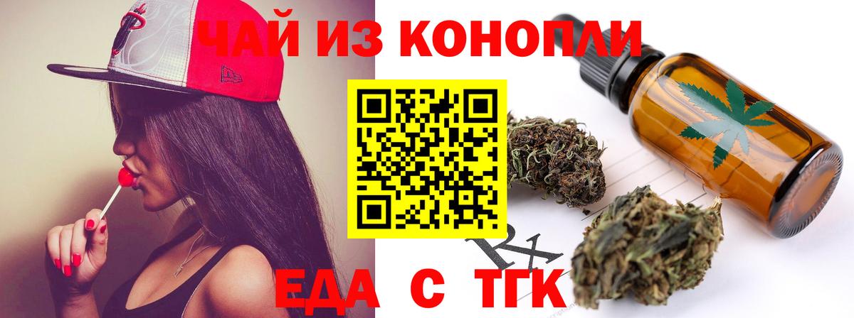 Cannafood конопля Ейск