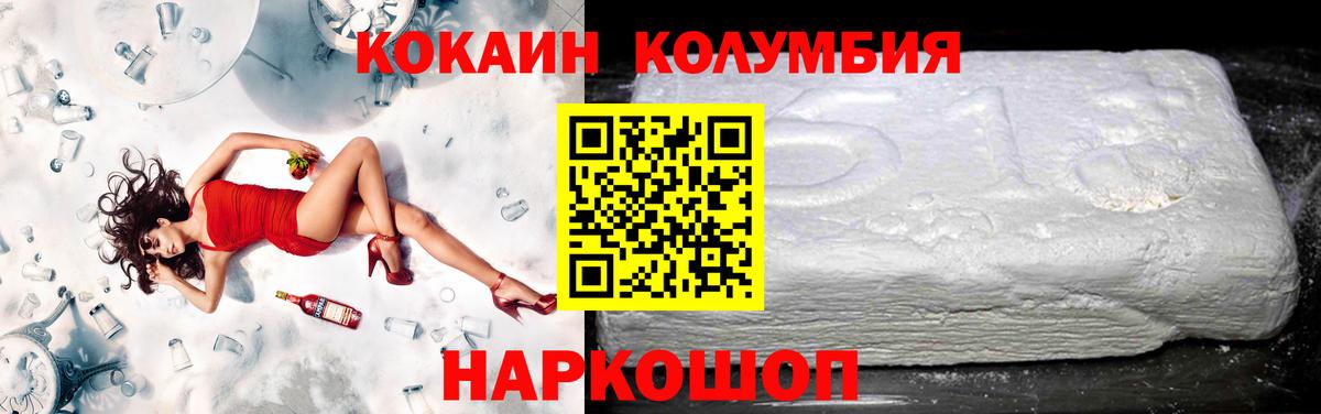 Ейск  Cocaine 99%  Вход с VPN  COCAIN VHQ 