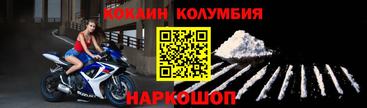 КОКАИН Перу Ейск