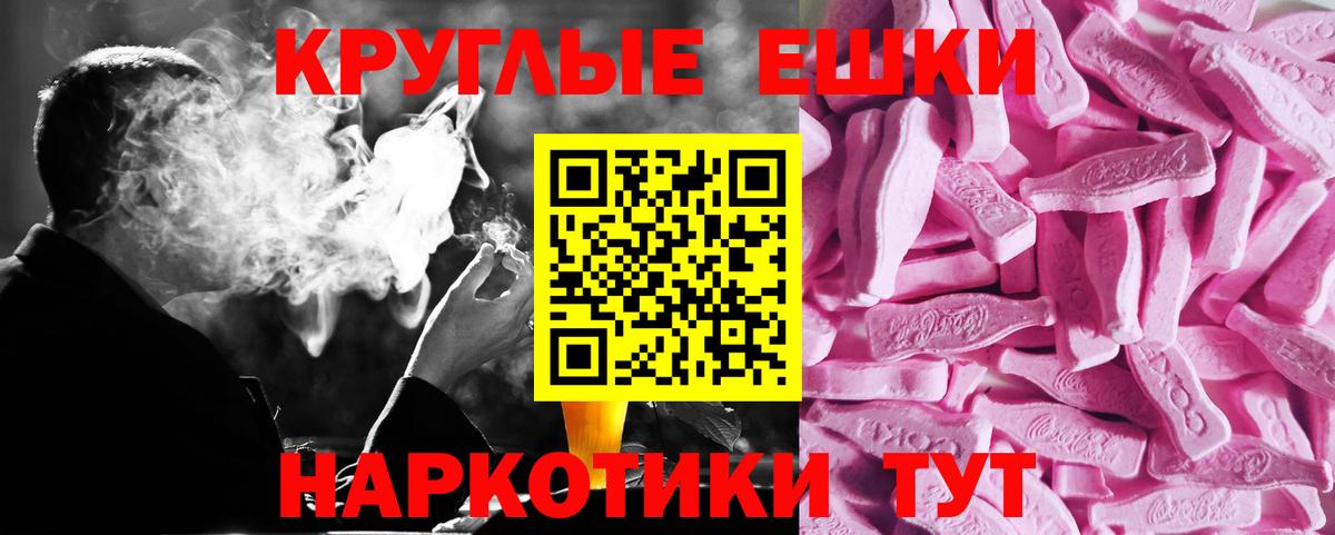 ЭКСТАЗИ 300 mg Ейск