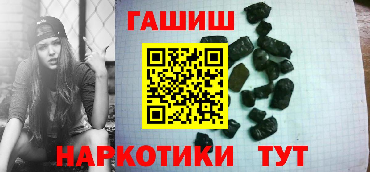 Гашиш Cannabis  Гашиш  купить  цена  Ейск  ГАШ 40% ТГК  Вход с VPN 