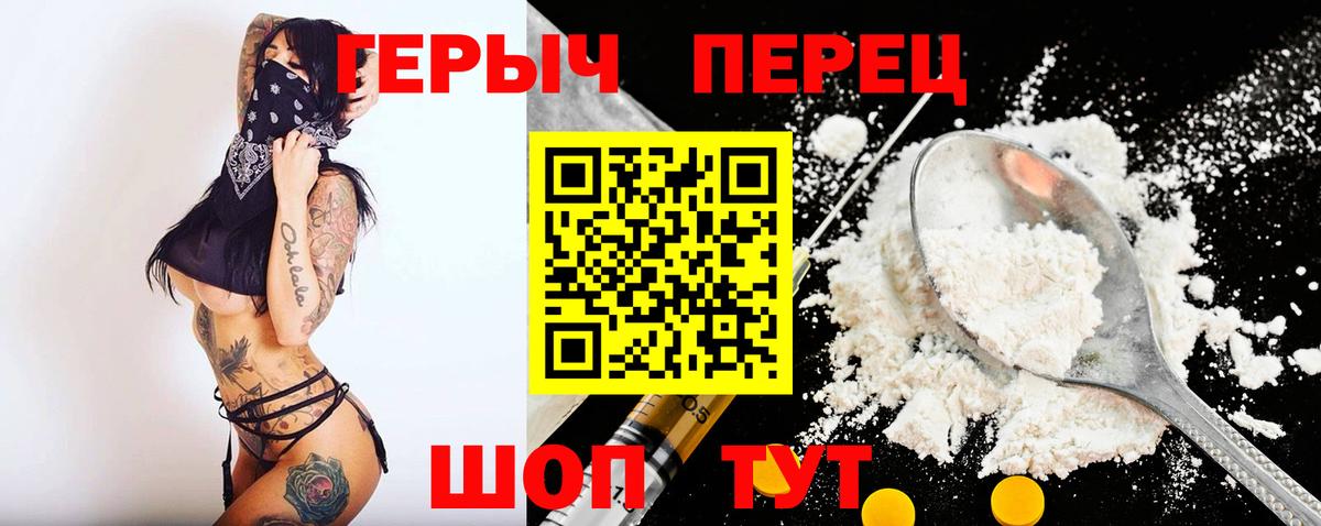 Героин Heroin  Вход с VPN  Ейск 
