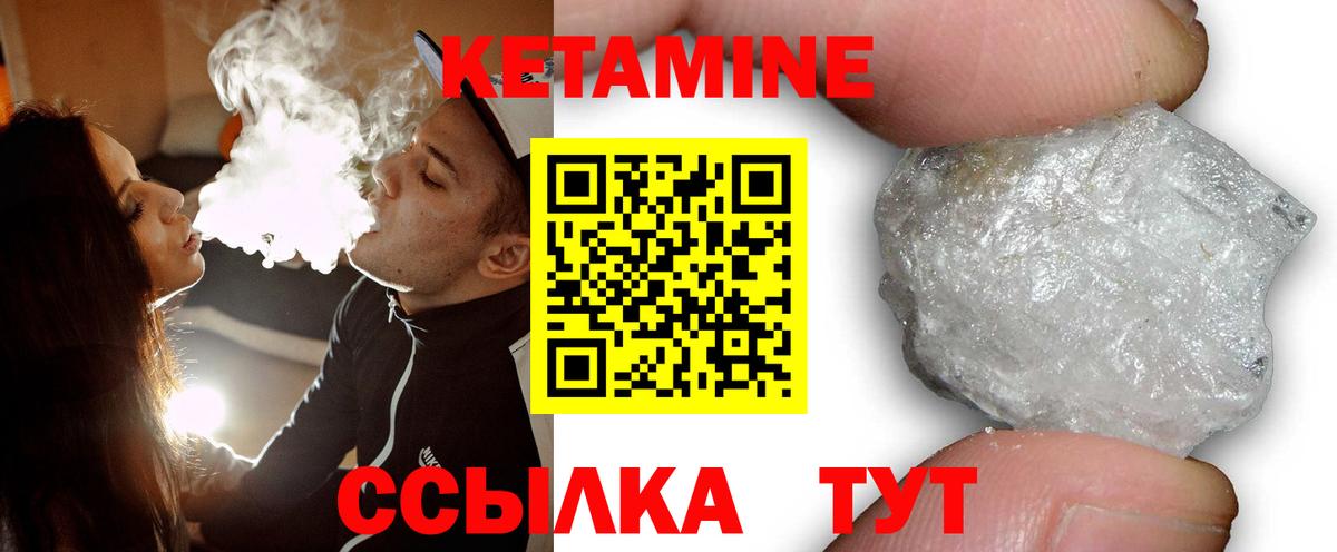 Ейск  Кетамин ketamine  Вход с VPN 