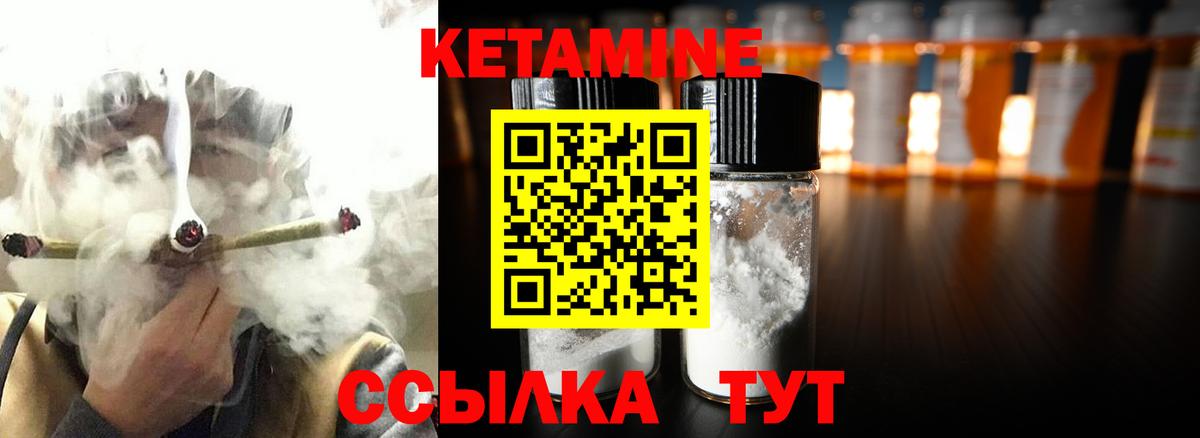 КЕТАМИН ketamine Ейск