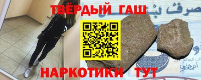 синтетический гашиш Можга