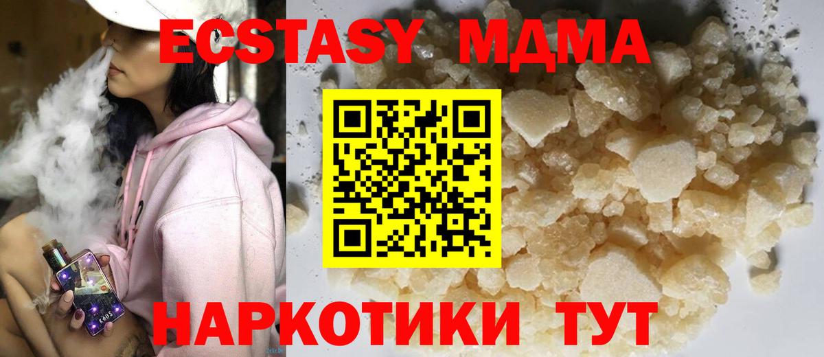 MDMA Molly Ейск