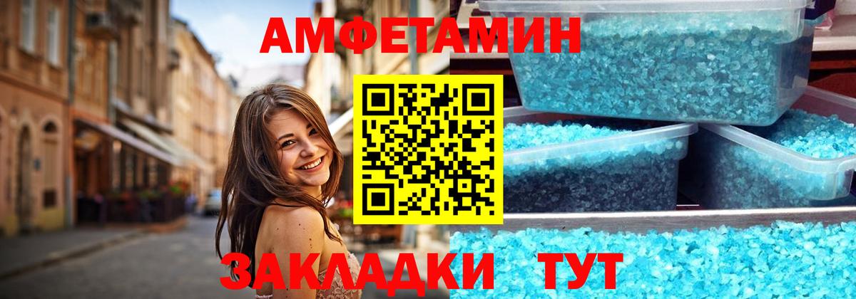 Метамфетамин кристалл Ейск