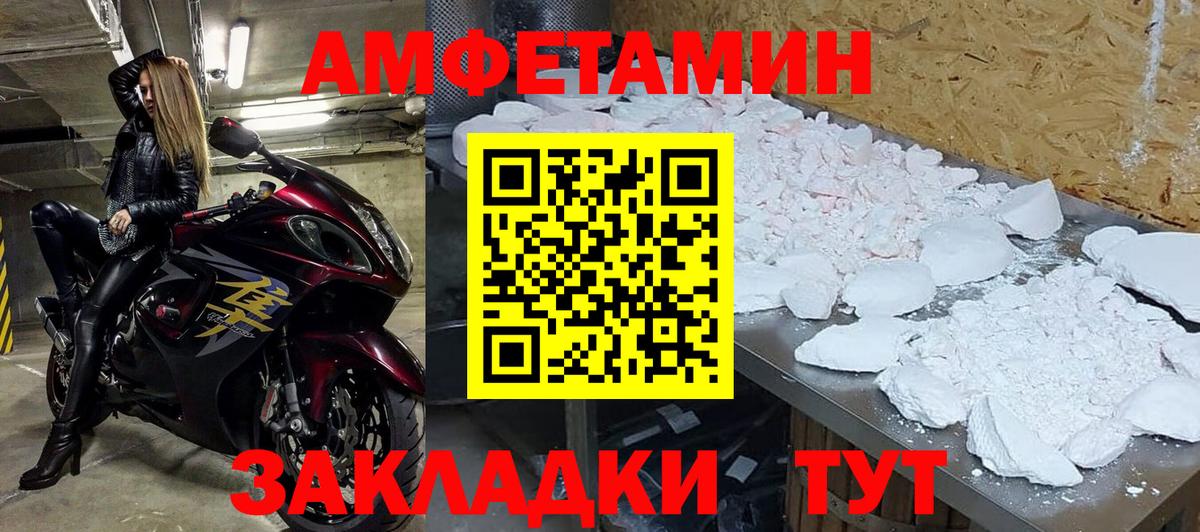 Ейск  Первитин Декстрометамфетамин 99.9%  Вход с VPN  Первитин Декстрометамфетамин 99.9% 
