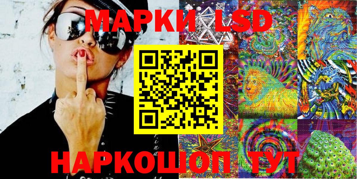 Марки N-bome 1500мкг Ейск