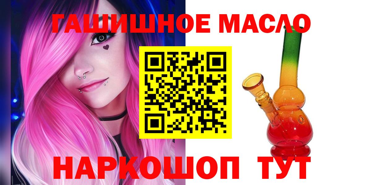 Дистиллят ТГК вейп с тгк  Вход с VPN  Ейск 