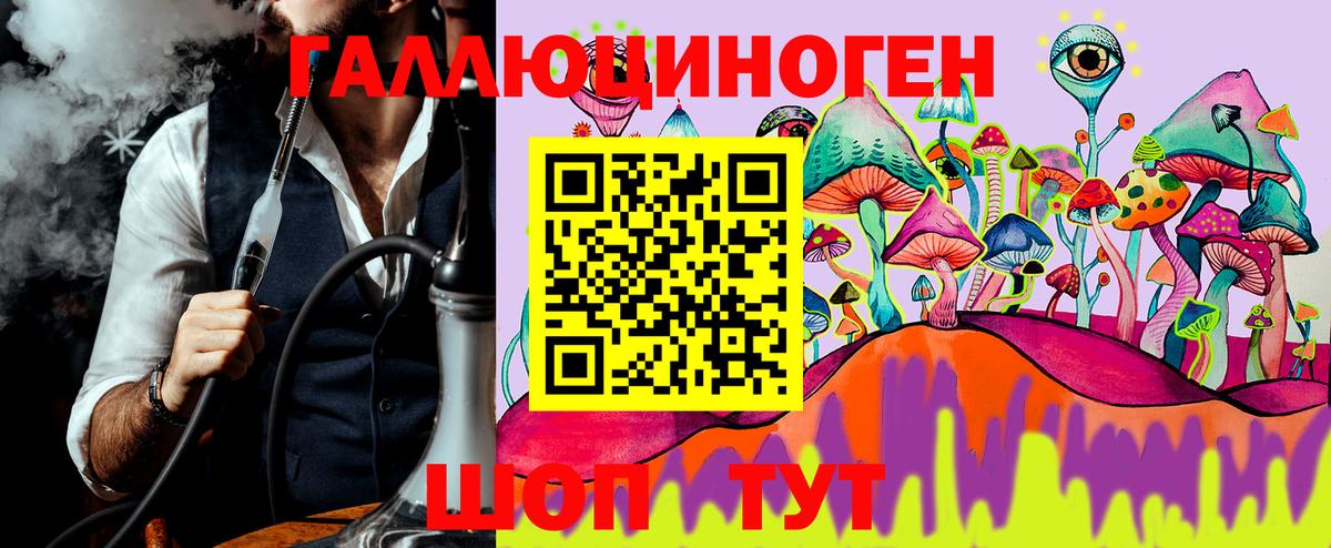 Псилоцибиновые грибы ЛСД Ейск